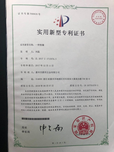 Porcellana Jiaxing City Qunbang Hardware Co., Ltd Certificazioni