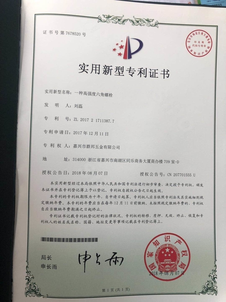 Porcellana Jiaxing City Qunbang Hardware Co., Ltd Certificazioni